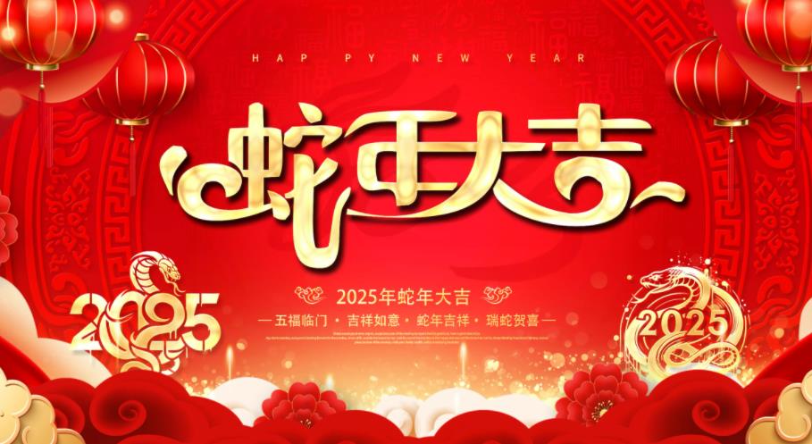 洛陽(yáng)匯爾通通風(fēng)設(shè)備有限公司祝您新春快樂(lè)！